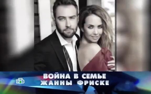 Русские сенсации Война в семье Жанны Фриске 03 10 2015 HD 720