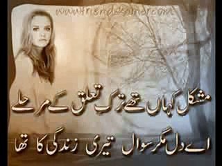 nice sad  ghazal