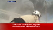 تعرض فريق الجزيرة لقصف روسي بسوريا