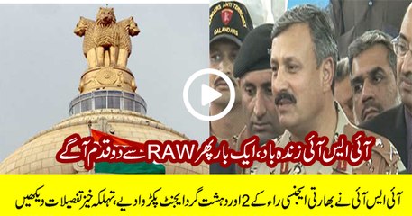 How ISI Arrested Two Engineers From Karachi Helping Taliban