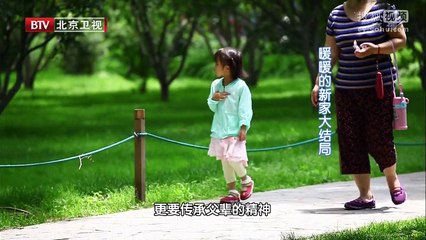 《暖暖的新家》20151003 35平7口之家成观光景点 父子同台传承叫卖文化part2