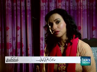 Aap Ki Kahani - October 3, 2015