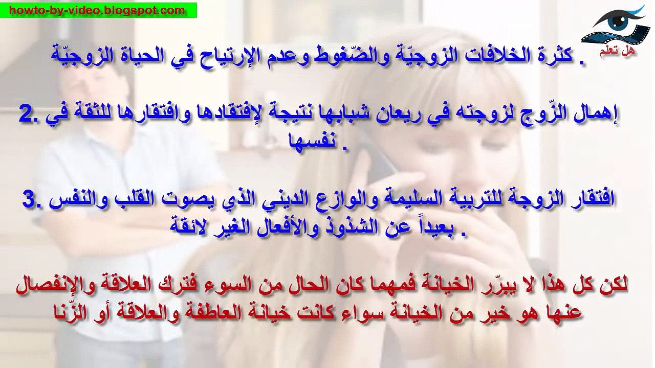 علامات خيانة الزوجة