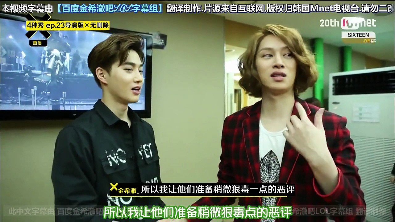 [CHN SUB][澈吧LOL精效]150616 4种秀导演版E23 希澈cut