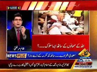 اینکر غلام مرتضٰی نے منٰی سانحے کی نئی بحث چھیڑ دی۔پورا ملک ااسی کی باتیں کرنے لگا