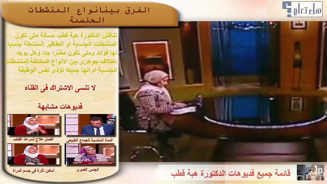 الفرق بين انواع المنشطات الجنسية المختلفة