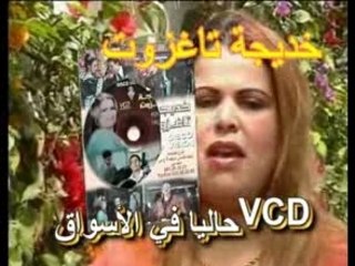 Khadija Taghazout: Moroccan Surfing Star 🌊