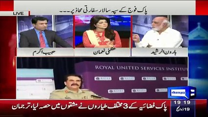 Tải video: Gen Raheel Sharif Ne London Ki Goverment Ko Saaf Saaf Alfazon Mein Keh Diya Listen Haroon ur Rasheed