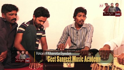 Geet sangeet academy kharota syedan sialkot کهروٹہ سیداں سیالکوٹ