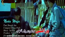 Khaista Kochay Vol 2 Pashto New Song Album 2015 Part -9