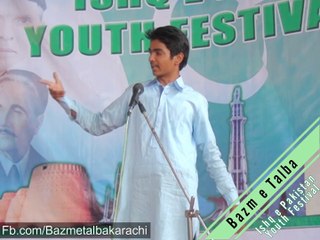 Ishq e Pakistan Youth Festival | Bazm e Talba | Speech Competition