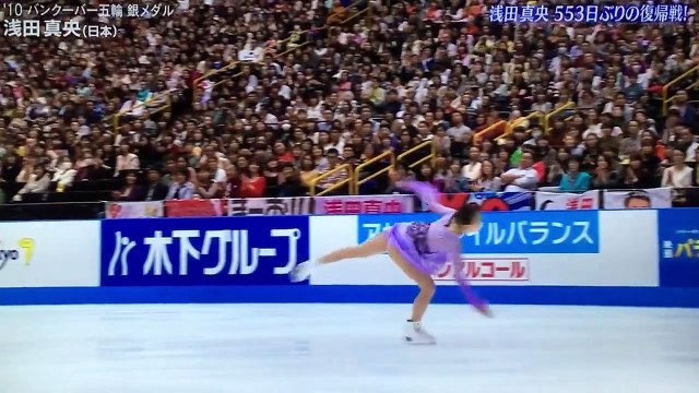 Mao Asada - 2015 Japan Open - FS
