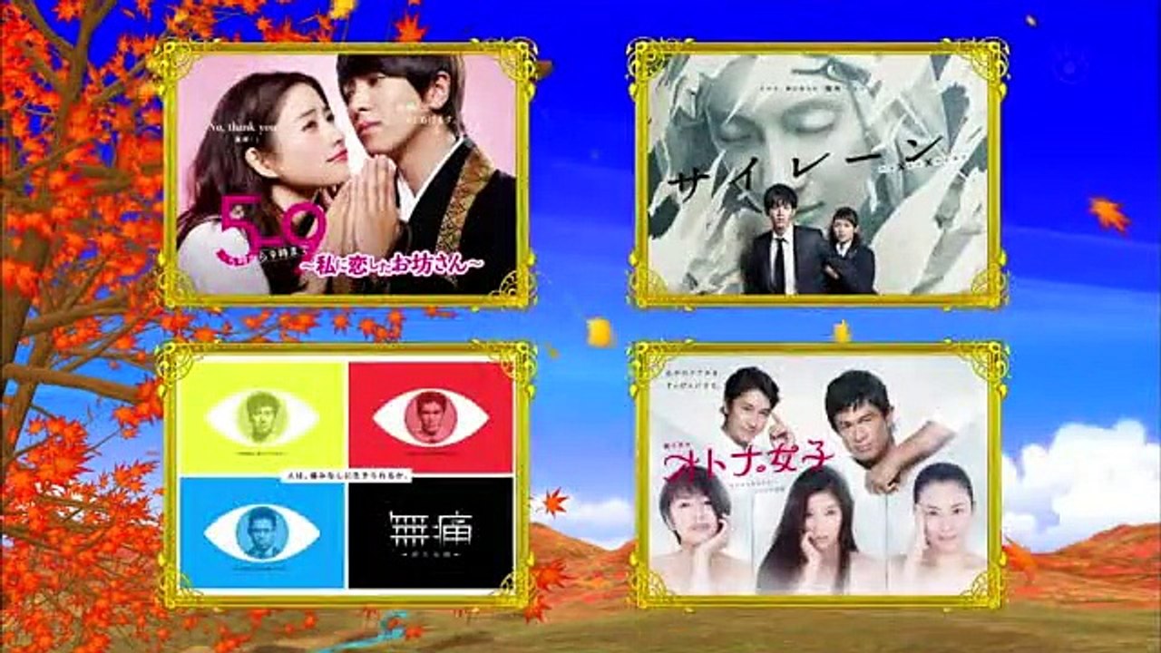 2015秋ドラマツアーズ（サイレーン）