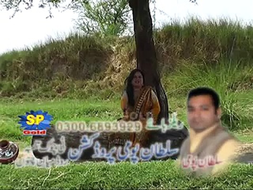 Allah ho da Awaza By Shaban Jani & Sana khan Vol 103 Sp Gold 2015