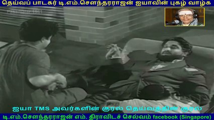 Pasamalar msv song  1961  TMS Legend ...