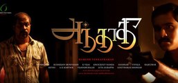 ANDHADHI TAMIL MOVIE TRAILER