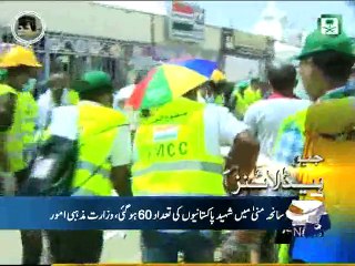 Geo News Headlines-04 October 2015-1300
