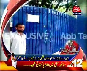 AbbTakk Headlines - 12 PM - 04 October 2015