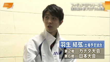 151004 GPS開幕会見NEWS