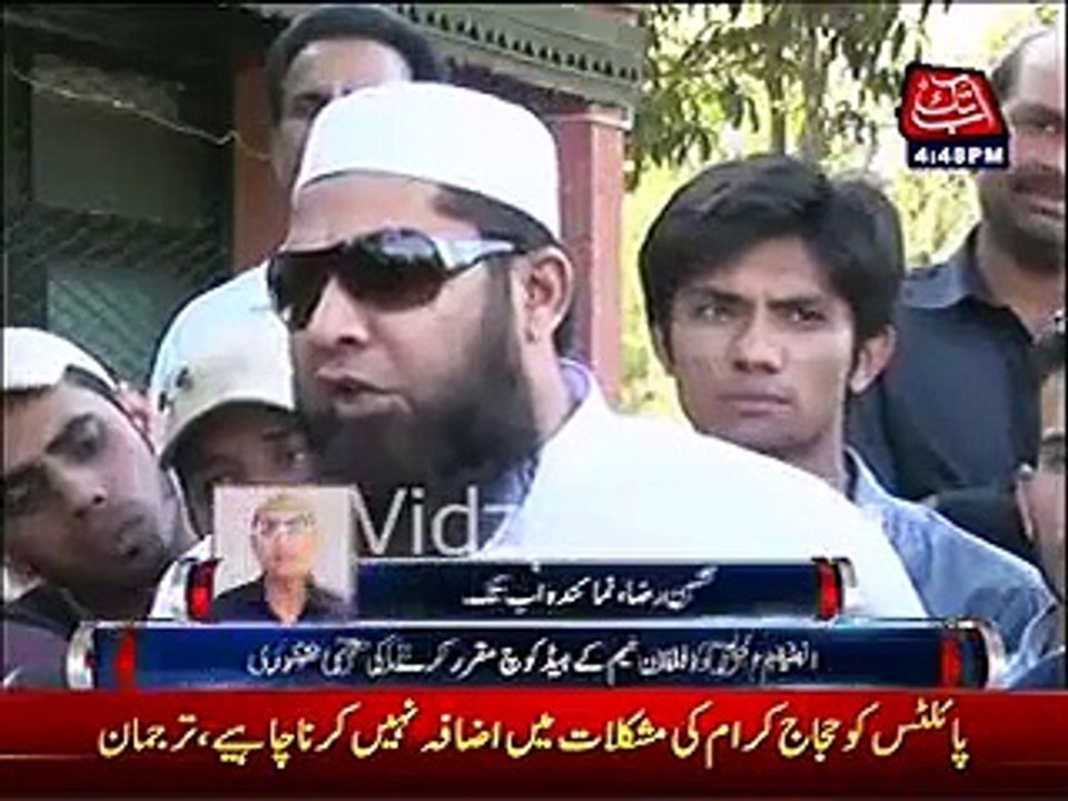 Inzamam ul Haq appointed Afghanistan Cricket team coach - wiglieys