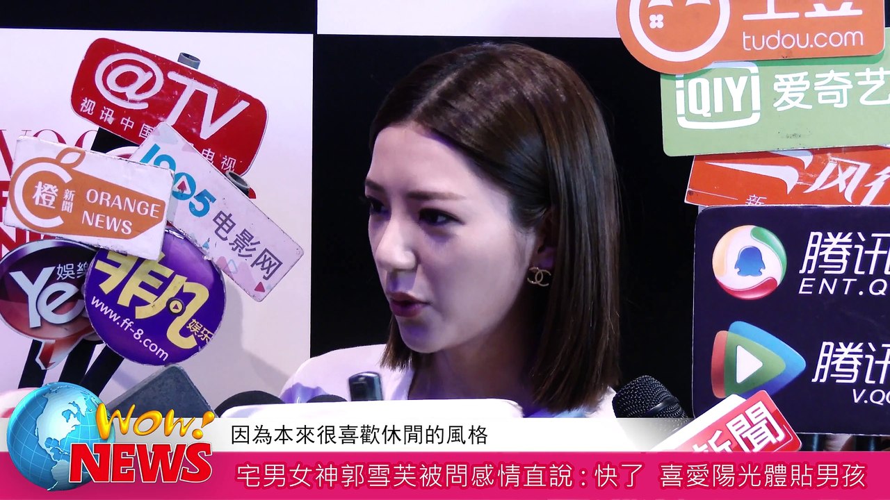 宅男女神郭雪芙被問感情直說快了 喜愛陽光體貼男孩