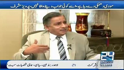Benazeer Bhutto Ko Late Gen. Hameed Gul Se Bhi Khattra Tha - Pervez Musharraf