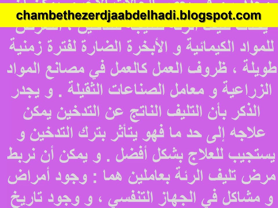 اعراض تليف الرئة