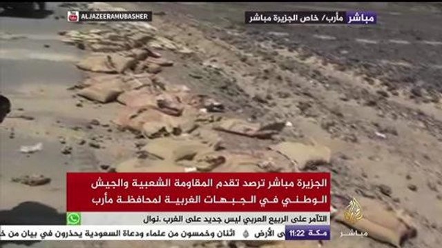 المقاومة الشعبية تنزع كميات هائلة من الألغام في آخر معاقل الحوثيين بمأرب