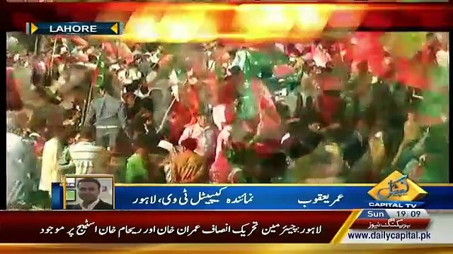 Loug Yahan Sirf Imran Aur Reham Ko Dekhne Aye Hain Asal Faisla To Voting Ke Din Hoga:- Capital Tv Reporter