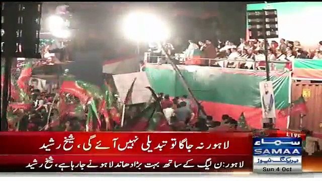 Sheikh Rasheed Speech In NA-122 PTI Jalsa Lahore - 4th October 2015