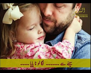 والدین یہ ویڈیو نہ دیکھیں، کیوں کہ یہ ان کے بس کی بات نہیں