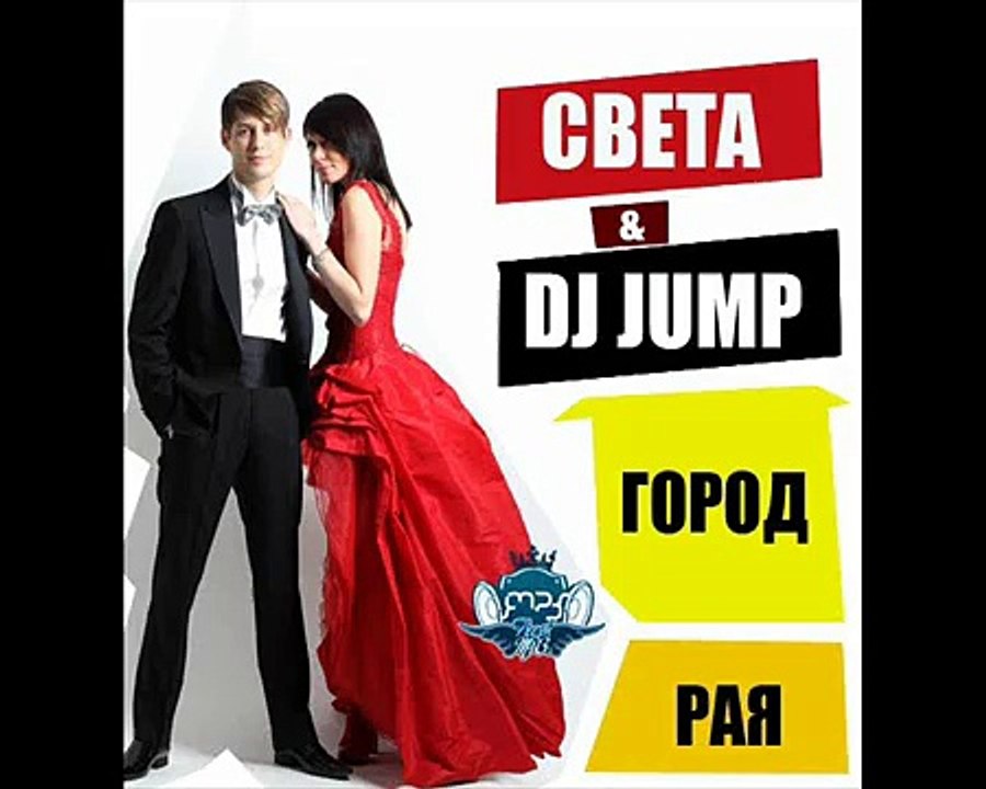 Sveta feat. Dj Jump - Gorod raja (Dj Jump club mix).wmv