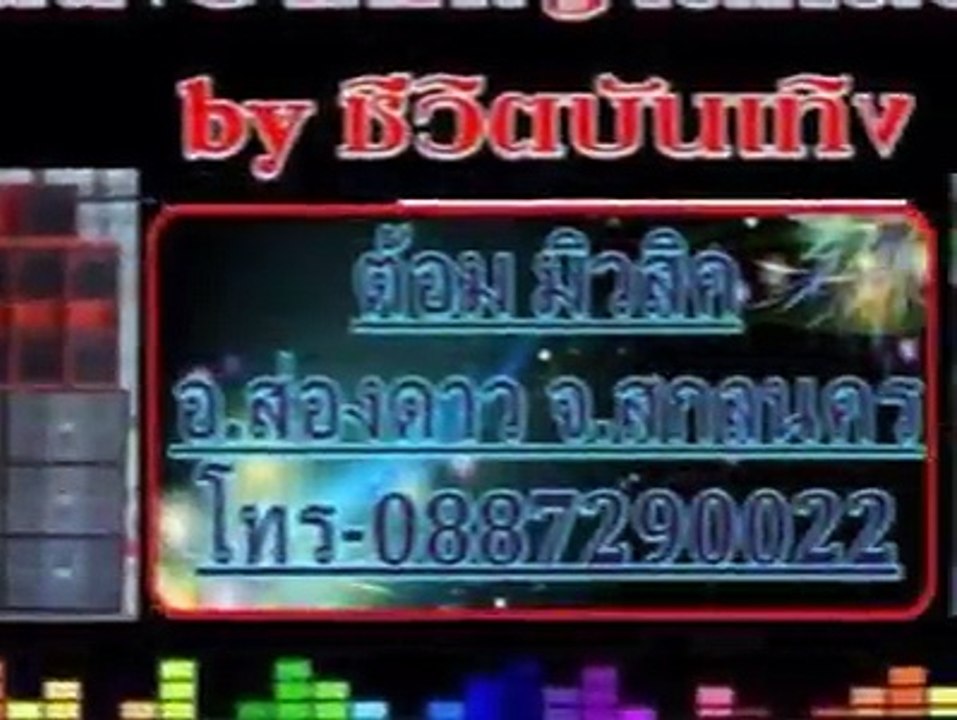 Sakonnakhon PA meeting