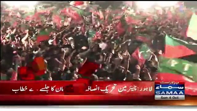 Check the Reaction of Reham Khan when Imran Khan Came on Stage