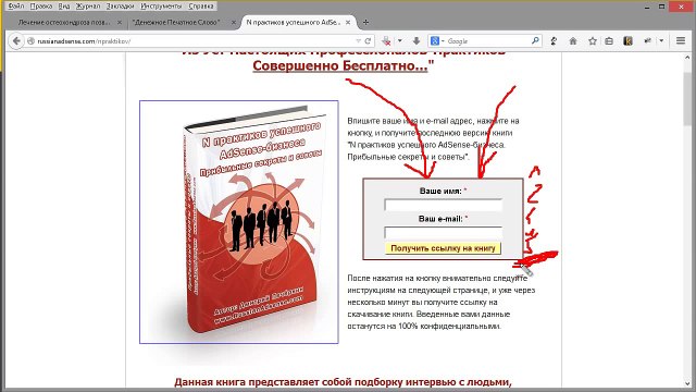 Видеокурс Повелитель партнерских программ Урок 16 - Реклама в своей рассылке.