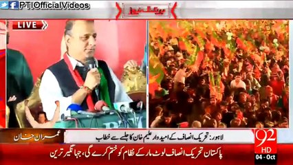 NA-122 Lahore - Aleem Khan Speech FULL (October 4, 2015)