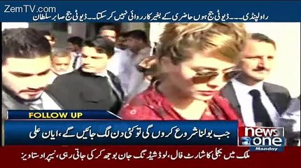 Jab Bolna Shuru Karongi Tou ... What Ayaan Ali is Saying