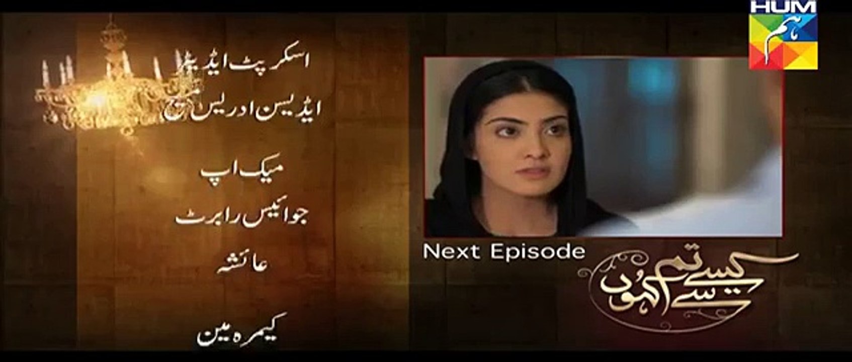 Kaise Tumse Kahoon Episode 11 Promo Hum TV