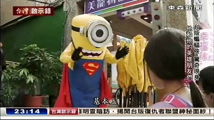 20151004 台灣啟示錄02