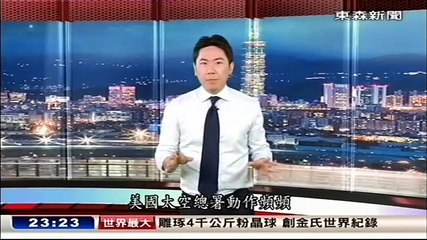 20151004 台灣啟示錄03