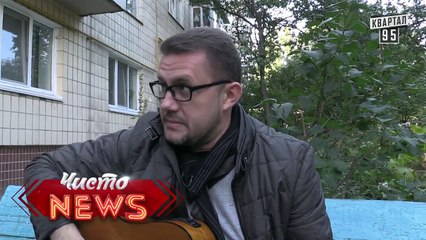 Андрей и его гитара - Сезон отопления в Киеве - Чисто News 2015