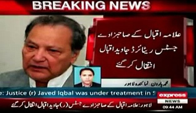 Allam Iqbal's son Justice (R_ ) Javed Iqbal passes away today