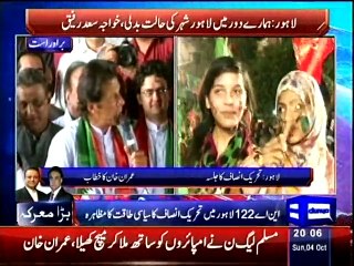 Imran Khan- PTI Jalsa speech (04-10-15)