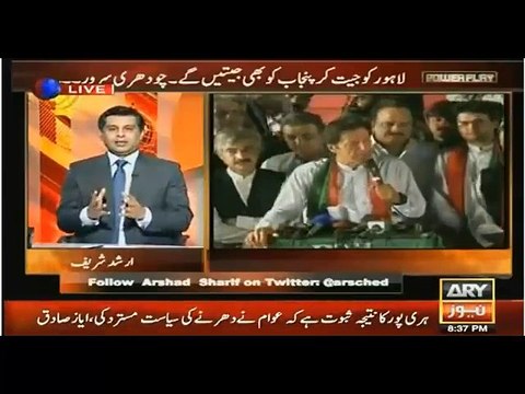 ٹی وی اینکر نے پی ٹی آئی کے خلاف جھوٹا پروپیگنڈا کر کے بےغیرتی کی انتہا کر دی