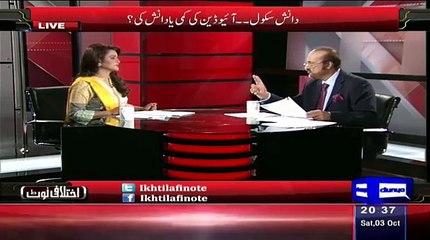 Dr. Babar Awan Expo-se Daanish School Reality