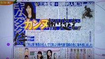 2015.10.5☆めざましテレビ『おじゃマップ』