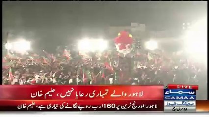 Reaction of Reham Khan when Imran Khan Came on Stage