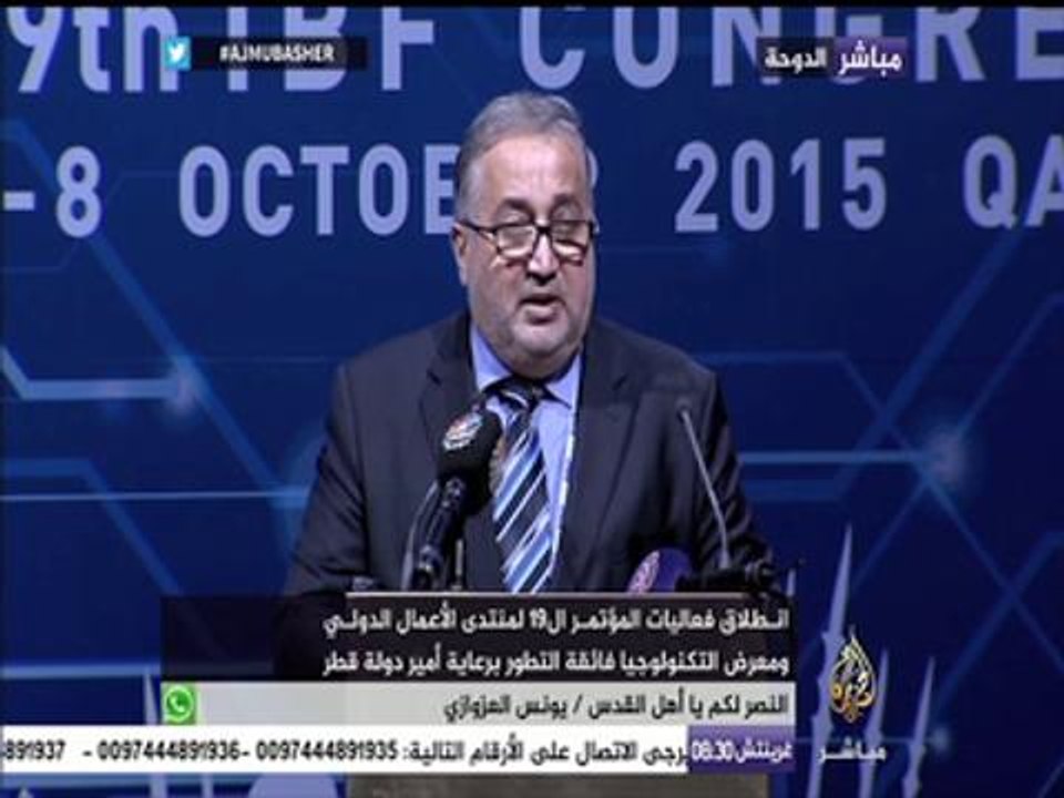 انطلاق فعاليات المؤتمر الـ ١٩ لمنتدى الأعمال الدولي ومعرض التكنولوجيا فائقة التطور
