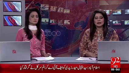 Rana Tanveer Ka Islamabad Main Taqreeb Say Khitab – 06 Oct 15 - 92 News HD