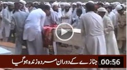 Peshawar Mein Janazey Ke Dauran Murda Zinda Ho Gaya, Really Shocking